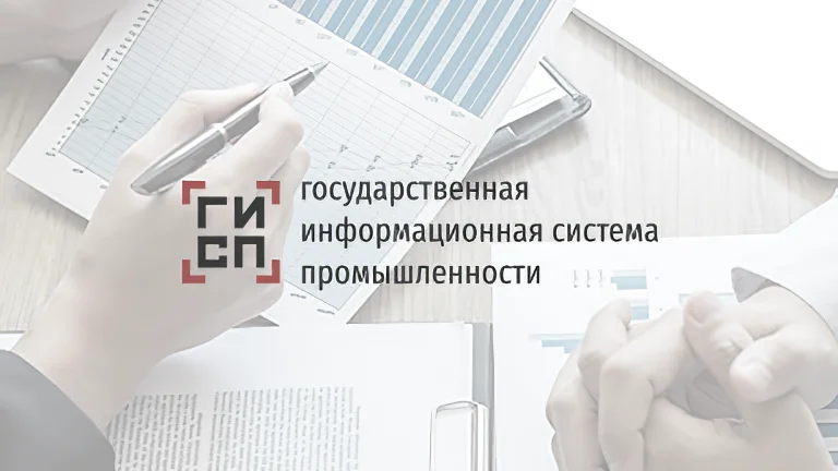 Минпромторг России объявляет о сборе заявлений о включении современной технологии в перечень современных технологий для реализации СПИК 2.0 с 25 мая по 5 июня 2020 г.