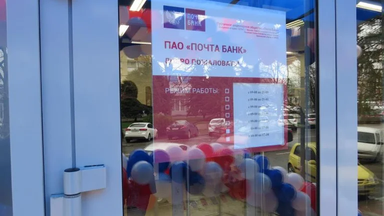В г. Майкоп открыт флагманский клиентский центр ПАО «Почта Банк» 